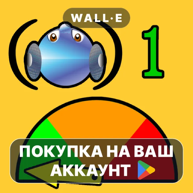 🎮 Ballyland Code 1: Say Hello | Google Play ПОКУПКА НА ВАШ АККАУНТ | Android