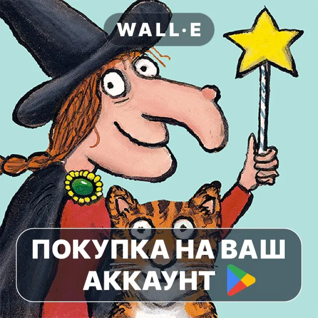 🎮 Room on the Broom: Games | Google Play ПОКУПКА НА ВАШ АККАУНТ | Android