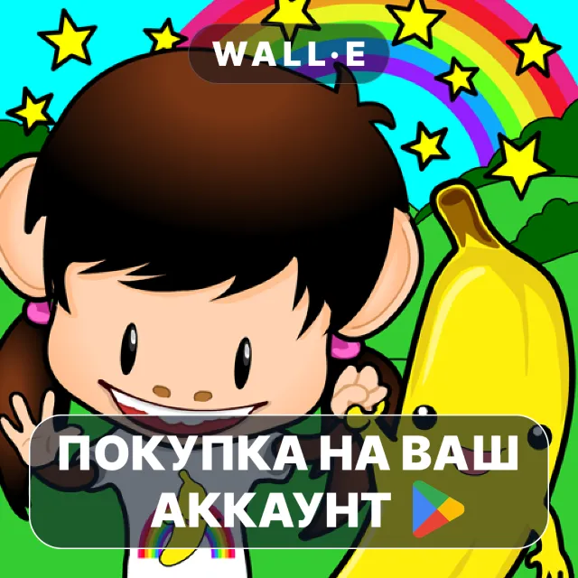 🎮 Zuzu's Bananas | Google Play ПОКУПКА НА ВАШ АККАУНТ | Android