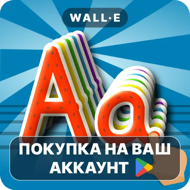 🎮 LetraKid PRO: Learn to Write | Google Play ПОКУПКА НА ВАШ АККАУНТ | Android