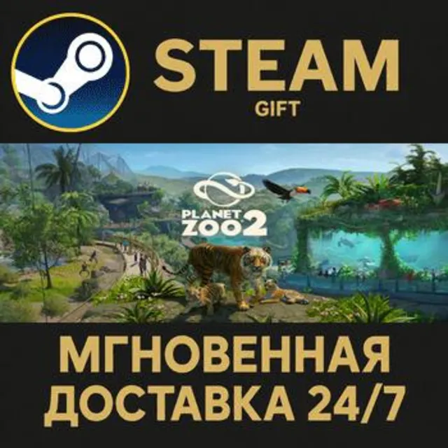 Planet Zoo 2 РОССИЯ RU Steam Gift СТИМ ГИФТ ПК АВТОДОСТАВКА ПОДАРОК