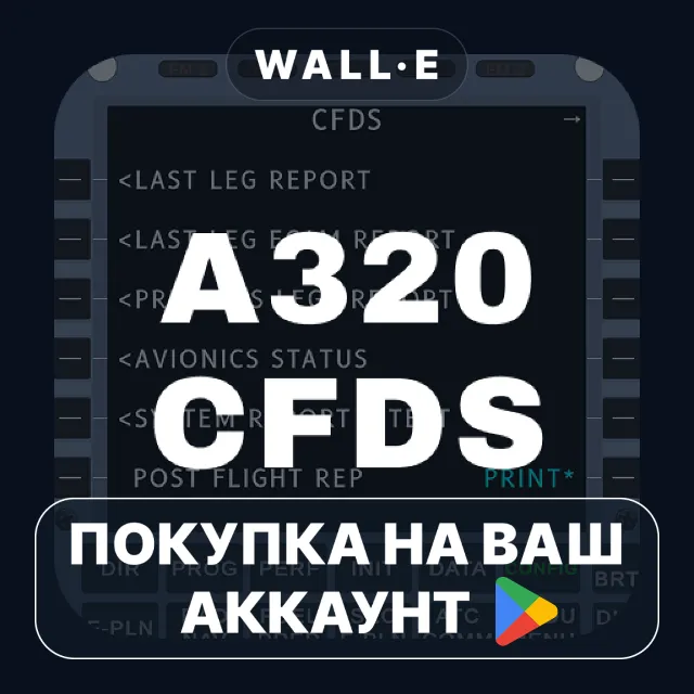 🎮 A320 CFDS Maintenance Trainer | Google Play ПОКУПКА НА ВАШ АККАУНТ | Android