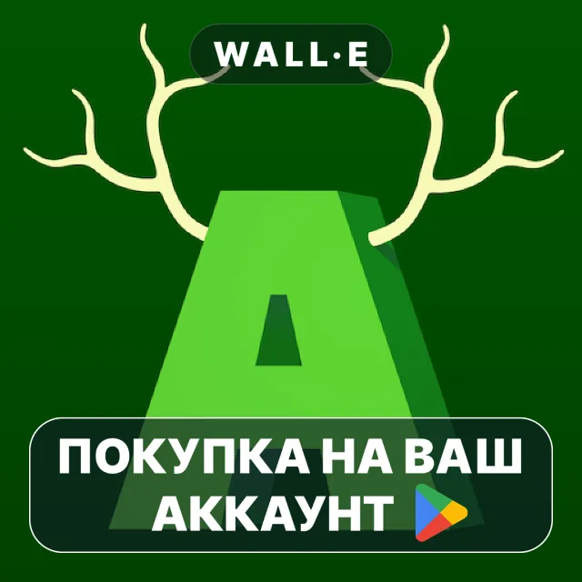 🎮 Metamorphabet | Google Play ПОКУПКА НА ВАШ АККАУНТ | Android