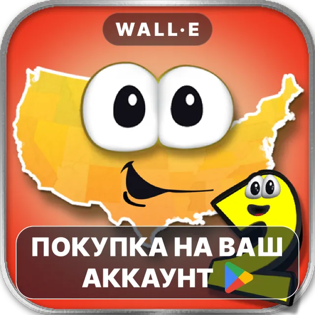 🎮 Stack the States® 2 | Google Play ПОКУПКА НА ВАШ АККАУНТ | Android
