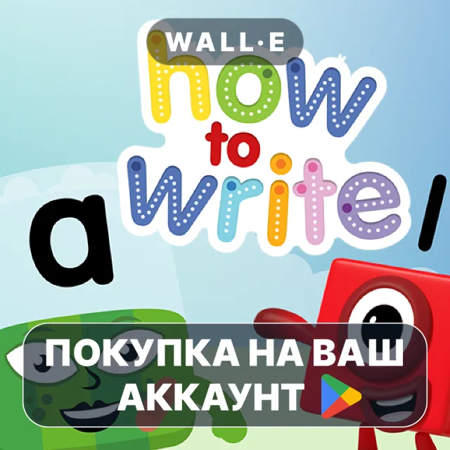 🎮 Alphablocks, How to Write | Google Play ПОКУПКА НА ВАШ АККАУНТ | Android