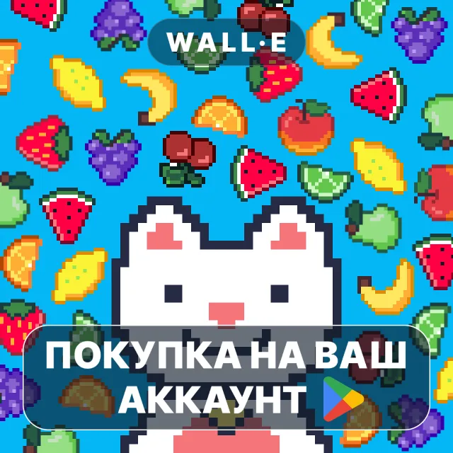 🎮 Fruit Stand Fortune | Google Play ПОКУПКА НА ВАШ АККАУНТ | Android
