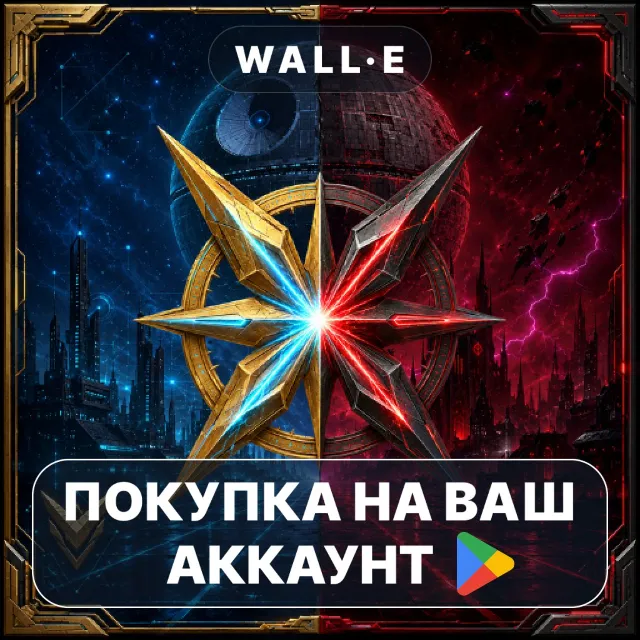 🎮 Galaxy Commander | Google Play ПОКУПКА НА ВАШ АККАУНТ | Android