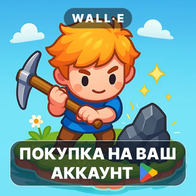 🎮 Island Miners | Google Play ПОКУПКА НА ВАШ АККАУНТ | Android