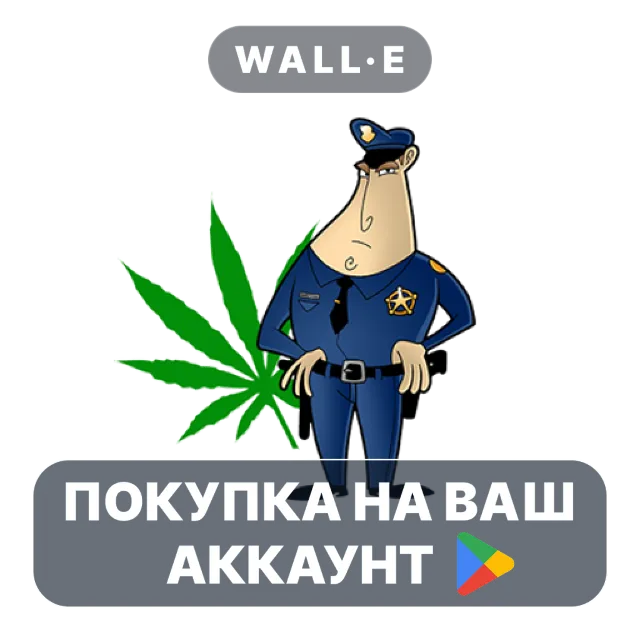 🎮 Dope Wars (Weed Edition) | Google Play ПОКУПКА НА ВАШ АККАУНТ | Android