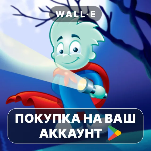 🎮 Pajama Sam: No Need to Hide | Google Play ПОКУПКА НА ВАШ АККАУНТ | Android