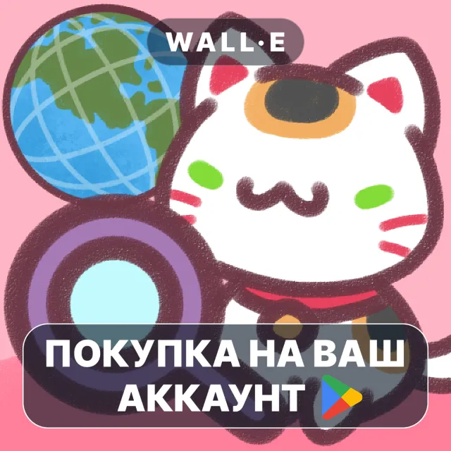 🎮 Hidden around the World | Google Play ПОКУПКА НА ВАШ АККАУНТ | Android