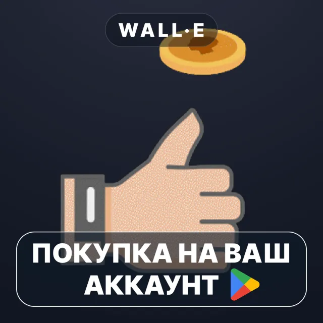 🎮 Coin Flipper | Google Play ПОКУПКА НА ВАШ АККАУНТ | Android