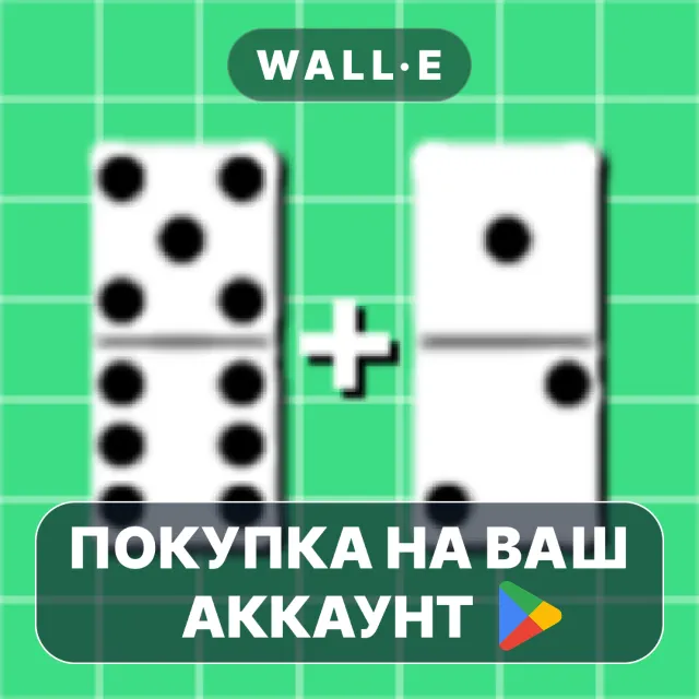 🎮 Domino Dot Counter | Google Play ПОКУПКА НА ВАШ АККАУНТ | Android