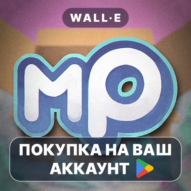 🎮 myPOPGOES | Google Play ПОКУПКА НА ВАШ АККАУНТ | Android