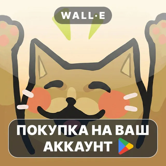 🎮 Replicat | Google Play ПОКУПКА НА ВАШ АККАУНТ | Android