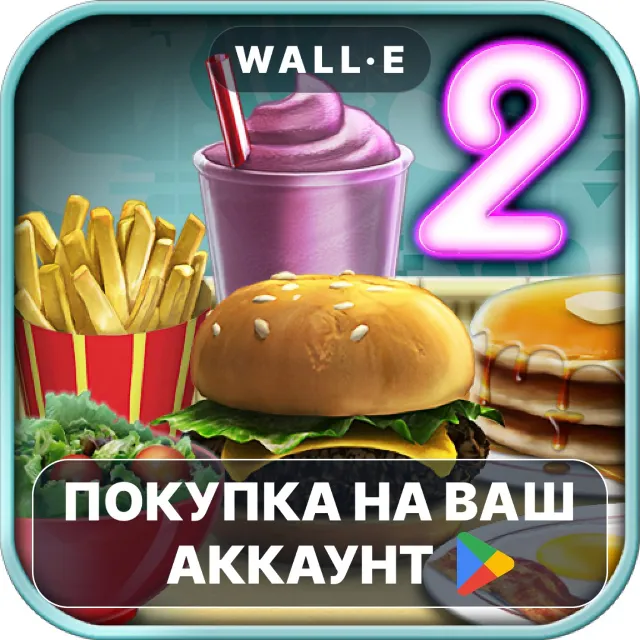 🎮 Burger Shop 2 Deluxe | Google Play ПОКУПКА НА ВАШ АККАУНТ | Android