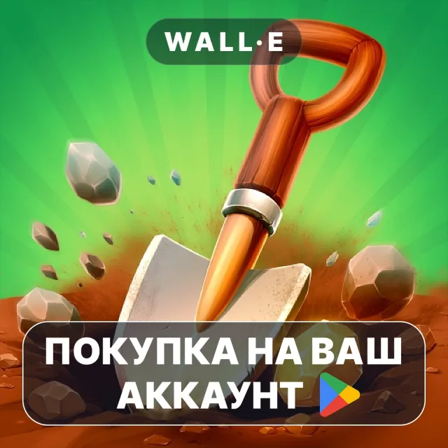 🎮 A Game About Digging A Hole™ | Google Play ПОКУПКА НА ВАШ АККАУНТ | Android