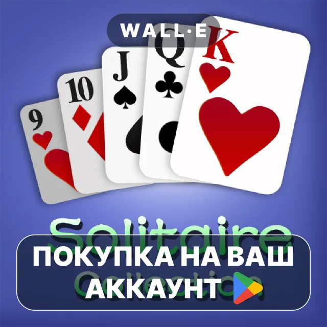 🎮 Klondike Collection Pro+ | Google Play ПОКУПКА НА ВАШ АККАУНТ | Android