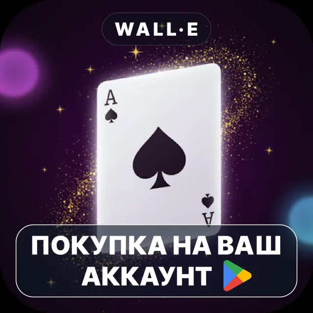 🎮 Mystic Card | Google Play ПОКУПКА НА ВАШ АККАУНТ | Android