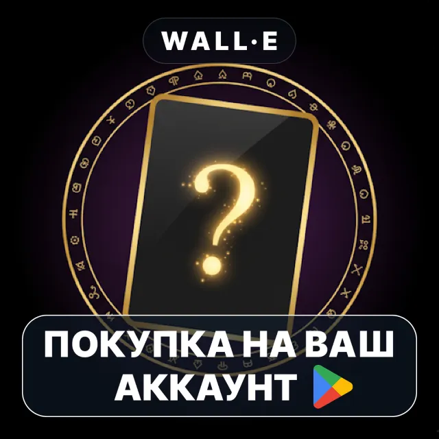 🎮 Presage | Google Play ПОКУПКА НА ВАШ АККАУНТ | Android