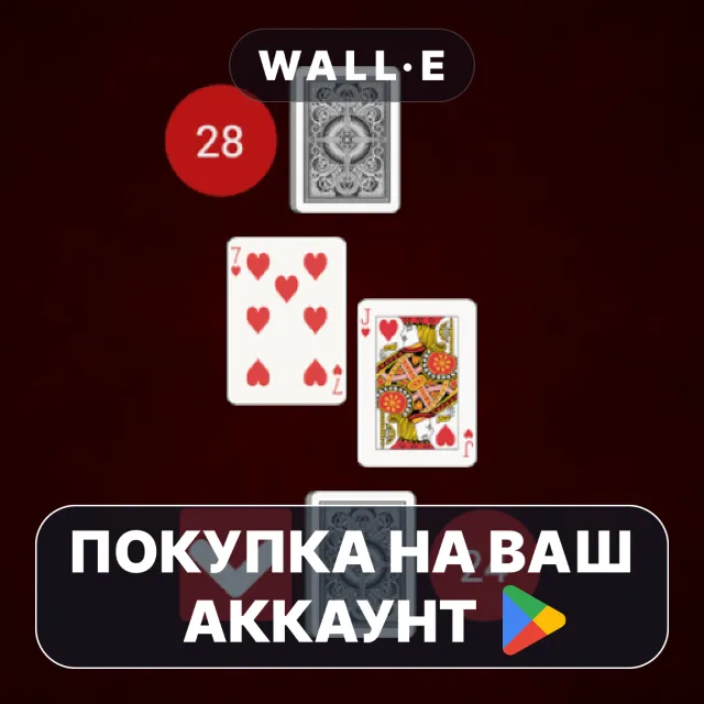 🎮 Cards Battle - War for Wear | Google Play ПОКУПКА НА ВАШ АККАУНТ | Android