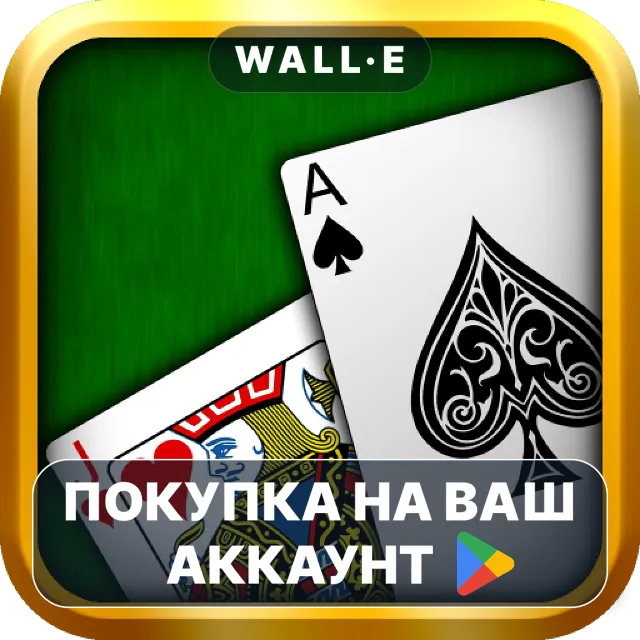 🎮 FreeCell Solitaire | Google Play ПОКУПКА НА ВАШ АККАУНТ | Android