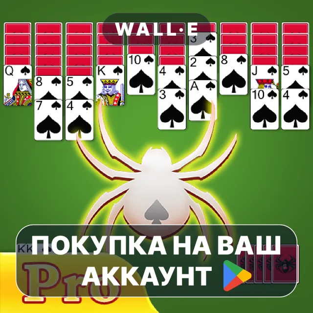 🎮 Spider Solitaire Pro+ | Google Play ПОКУПКА НА ВАШ АККАУНТ | Android