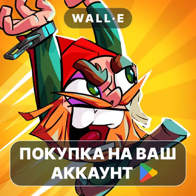 🎮 Union of Gnomes | Google Play ПОКУПКА НА ВАШ АККАУНТ | Android