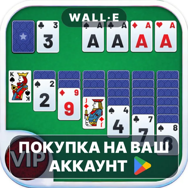 🎮 Solitaire Classic Cards Games | Google Play ПОКУПКА НА ВАШ АККАУНТ | Android