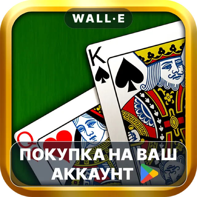 🎮 Solitaire | Google Play ПОКУПКА НА ВАШ АККАУНТ | Android