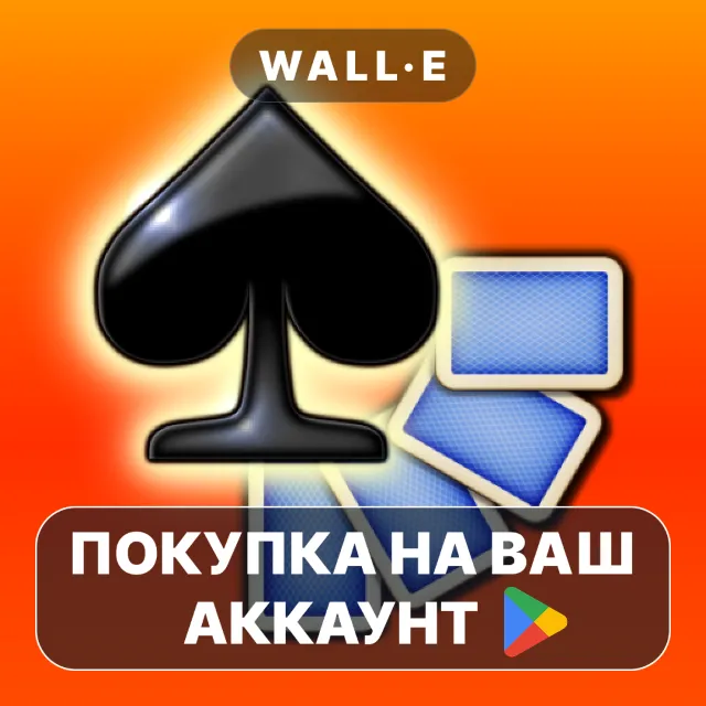 🎮 Spades Pro | Google Play ПОКУПКА НА ВАШ АККАУНТ | Android