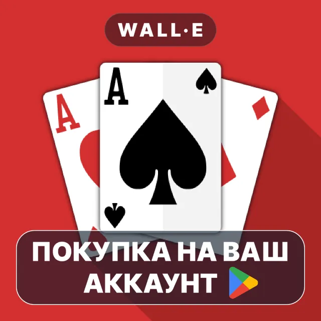 🎮 Solitaire Pro | Google Play ПОКУПКА НА ВАШ АККАУНТ | Android
