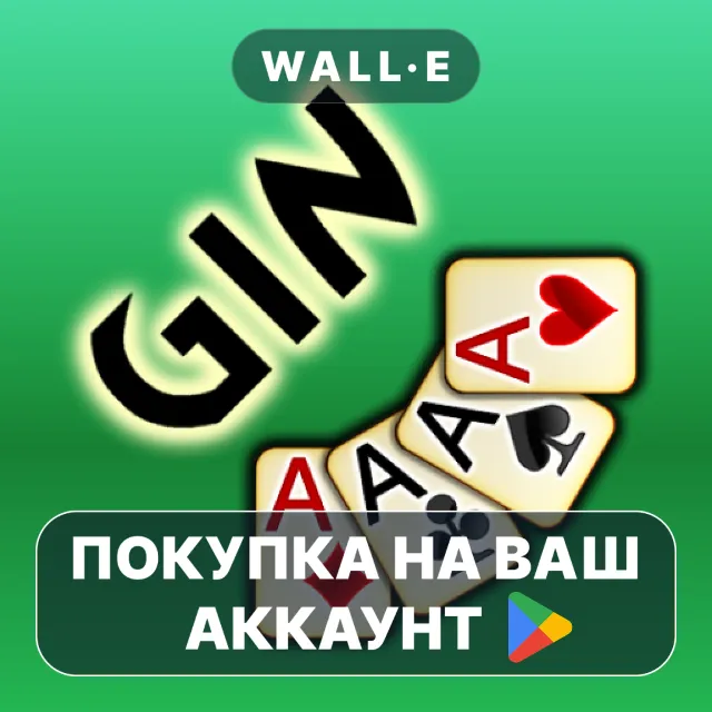 🎮 Gin Rummy Pro | Google Play ПОКУПКА НА ВАШ АККАУНТ | Android