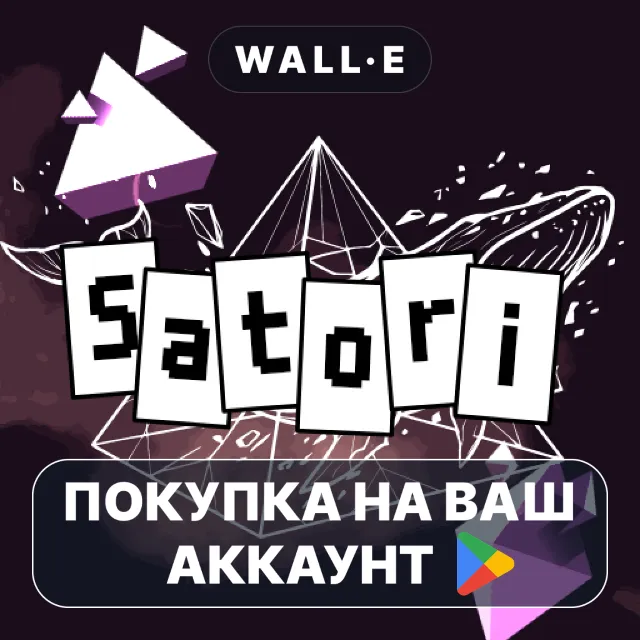🎮 Satori Card Game | Google Play ПОКУПКА НА ВАШ АККАУНТ | Android