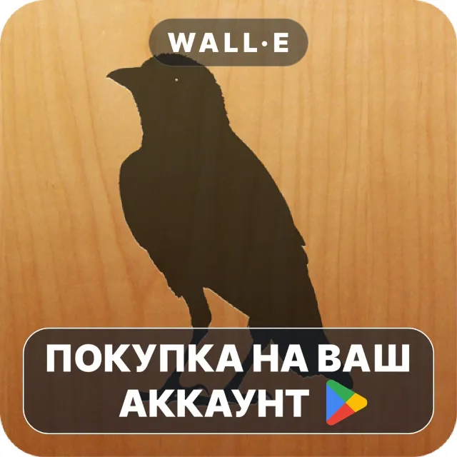 🎮 Blackbird | Google Play ПОКУПКА НА ВАШ АККАУНТ | Android