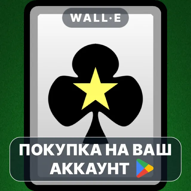 🎮 CardShark - Solitaire &amp; more | Google Play ПОКУПКА НА ВАШ АККАУНТ | Android
