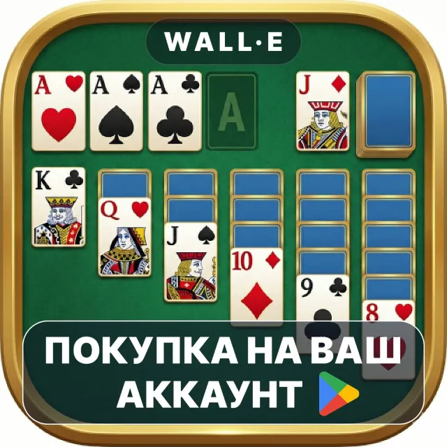 🎮 Solitaire Klondike Premium | Google Play ПОКУПКА НА ВАШ АККАУНТ | Android