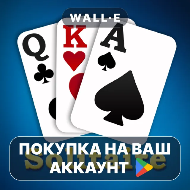 🎮 Solitaire Collection+ | Google Play ПОКУПКА НА ВАШ АККАУНТ | Android