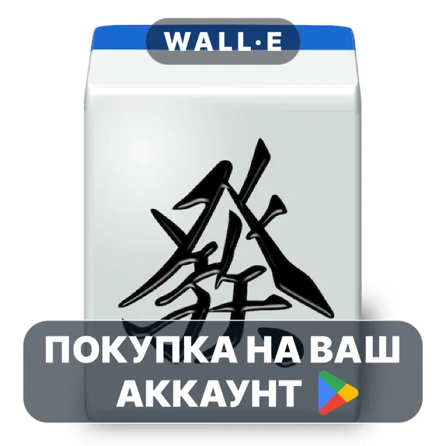 🎮 Mahjong Demon | Google Play ПОКУПКА НА ВАШ АККАУНТ | Android