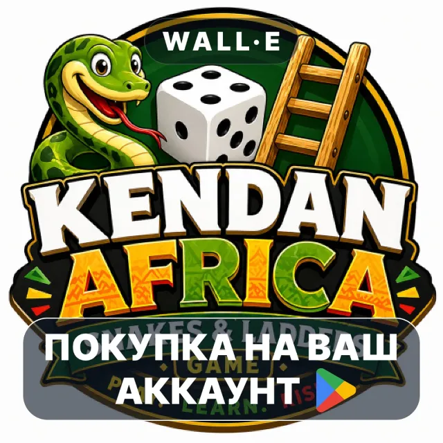 🎮 Snakes &amp; Ladder | Google Play ПОКУПКА НА ВАШ АККАУНТ | Android