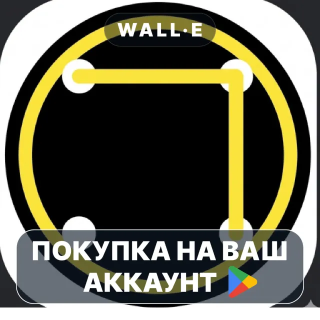 🎮 Dots And Boxes Retro | Google Play ПОКУПКА НА ВАШ АККАУНТ | Android