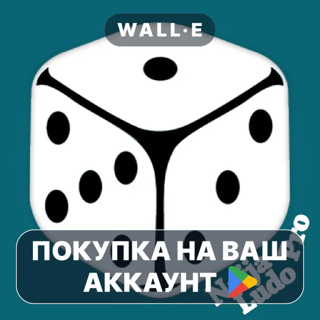 🎮 Naija Ludo Pro | Google Play ПОКУПКА НА ВАШ АККАУНТ | Android