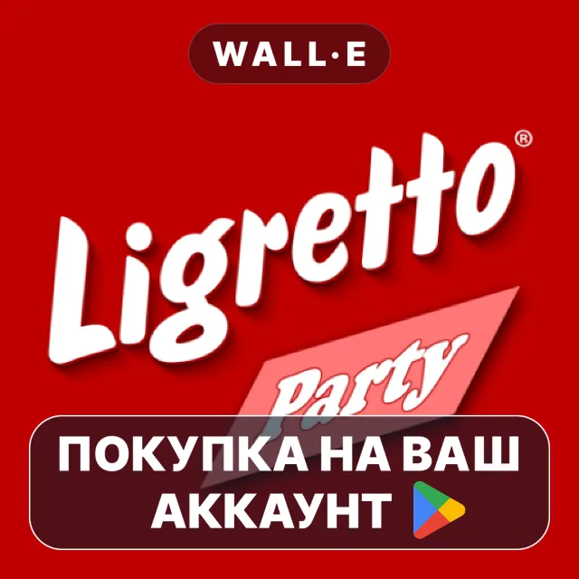 🎮 Ligretto | Google Play ПОКУПКА НА ВАШ АККАУНТ | Android