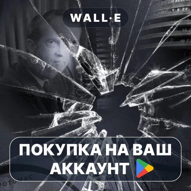 🎮 Watergate: The Board Game | Google Play ПОКУПКА НА ВАШ АККАУНТ | Android