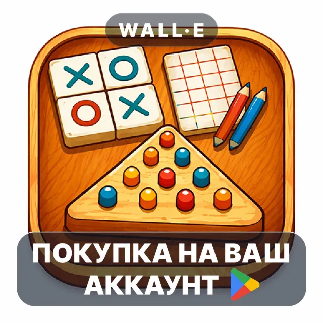 🎮 Family Table Games | Google Play ПОКУПКА НА ВАШ АККАУНТ | Android