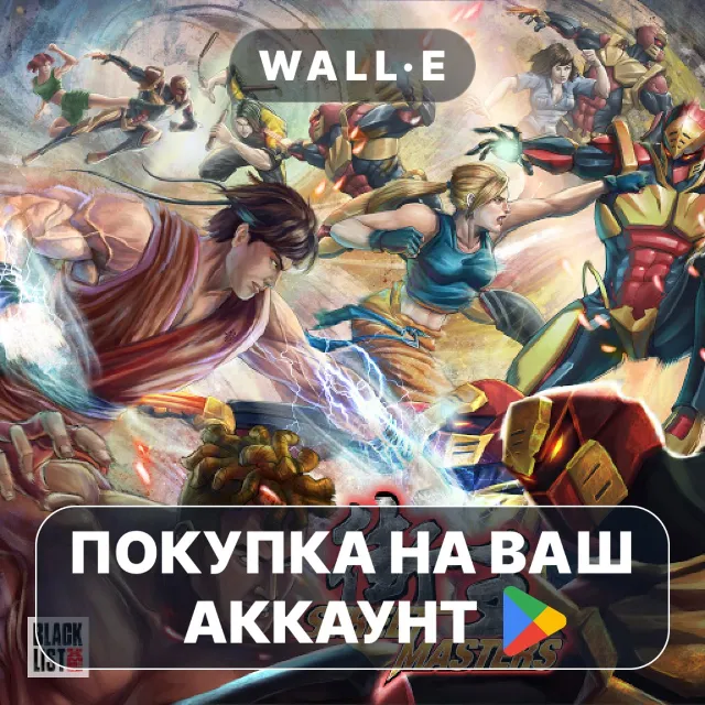 🎮 Street Masters | Google Play ПОКУПКА НА ВАШ АККАУНТ | Android