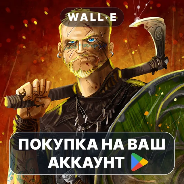 🎮 Raiders Solo | Google Play ПОКУПКА НА ВАШ АККАУНТ | Android