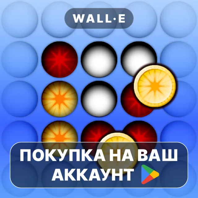 🎮 Four In A Line Pro | Google Play ПОКУПКА НА ВАШ АККАУНТ | Android