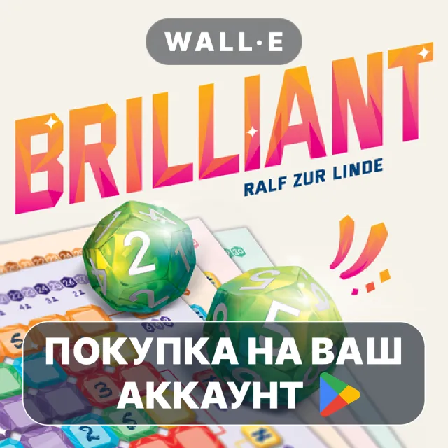 🎮 Brilliant - The Game | Google Play ПОКУПКА НА ВАШ АККАУНТ | Android