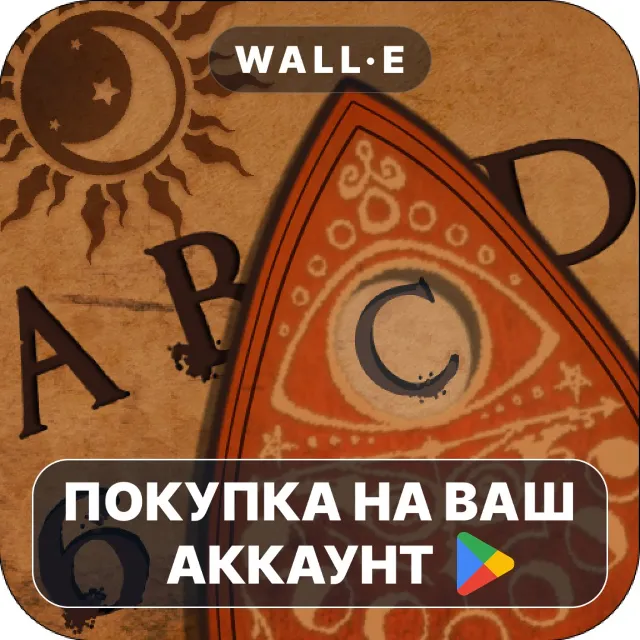 🎮 Spirit Board - Do You Dare? | Google Play ПОКУПКА НА ВАШ АККАУНТ | Android